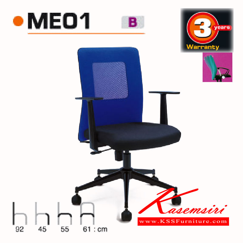 32095::ME01::เก้าอี้ผู้บริหาร B เก้าอี้ผู้บริหาร asahi