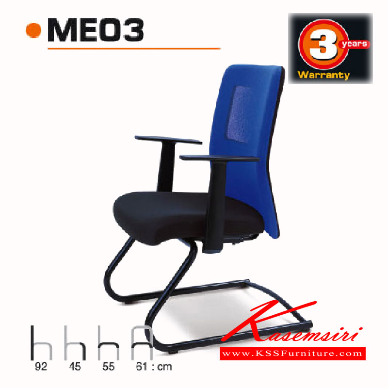 25018::ME03::เก้าอี้ผู้บริหาร เก้าอี้รับแขก asahi