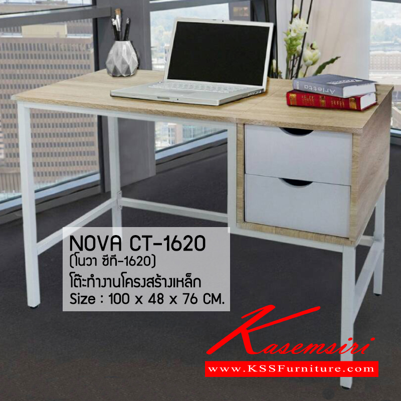 41310085::CT-1620::โต๊ะทำงาน รุ่น โนวา ซีที-1620 โครงสร้างเหล็กแป็บหนา พ่นสีขาว แข้งแรงทนทาน ท็อปโต๊ะไม้ PB ปิดผิว PVC มี 2 ลิ้นชักรางลูกปืนรับน้ำหนักได้ดีเยี่ยม ขนาดโดยรวม ก1000xล480xส760มม. โต๊ะทำงานExcusive เบสช้อยส์