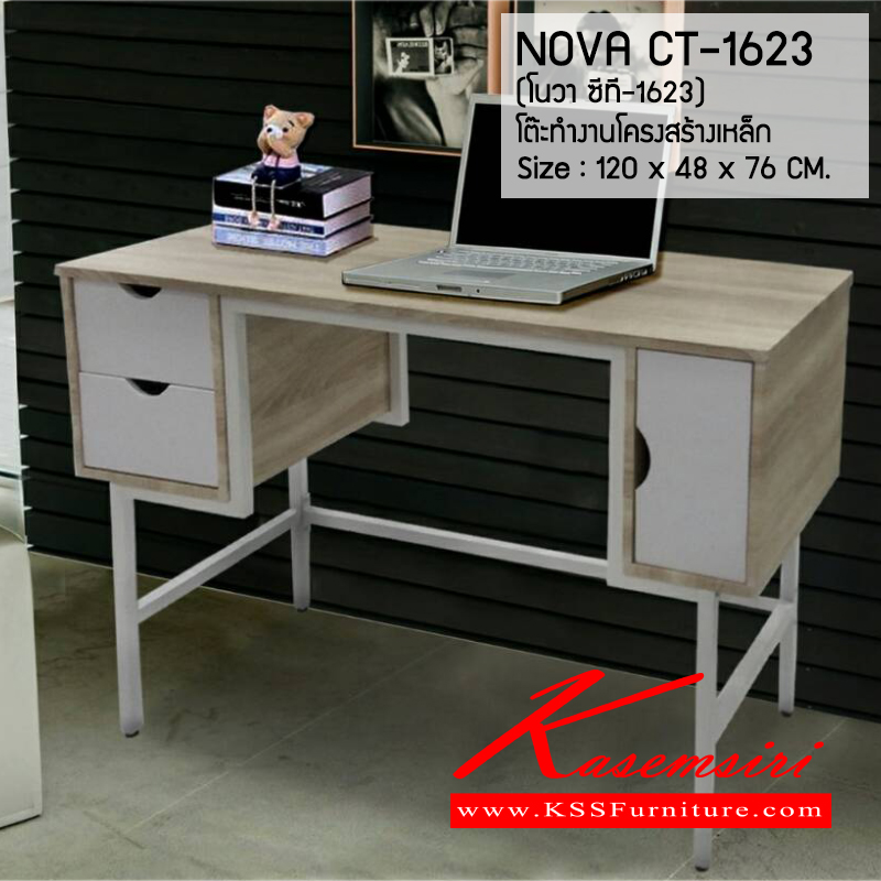 53398073::CT-1623::โต๊ะทำงาน รุ่น โนวา ซีที-1623 โครงสร้างเหล็กแป็บหนา พ่นสีขาว แข้งแรงทนทาน ท็อปโต๊ะไม้ PB ปิดผิว PVC มี 1 บานเปิดและ 2 ลิ้นชักรางลูกปืนรับน้ำหนักได้ดีเยี่ยม ขนาดโดยรวม ก1200xล480xส760มม. โต๊ะทำงานExcusive เบสช้อยส์