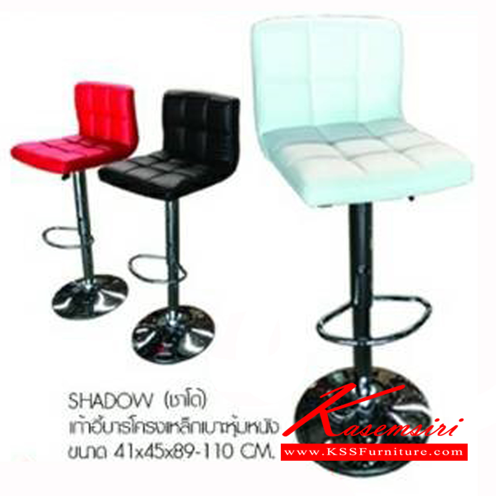 33028::SHADOW::เก้าอี้บาร์โครงเหล็กเบาะหุ้มหนัง ขนาด ก410xล450xส890-1100มม. เบสช้อยส์ เก้าอี้บาร์