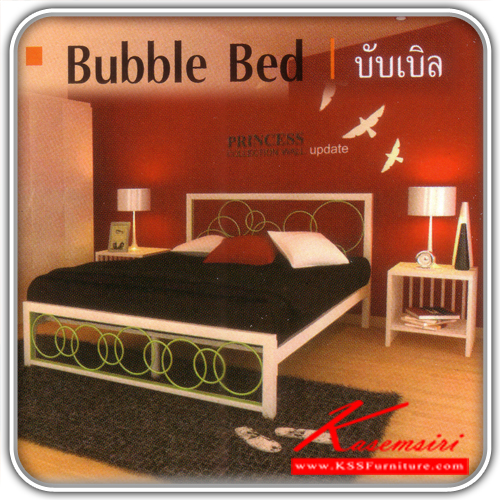 67500050::บับเบิล-(905)::เตียงเหล็ก ขนาด3.5,5,6ฟุต เตียงเหล็ก SSW