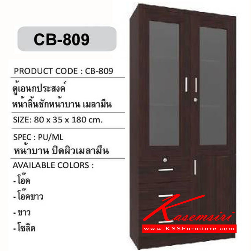 51378003::CB-809::ตู้โชร์กระจก 3บานเปิด 3 ลิ้นชัก  ขนาด ก800xล350xส1800มม. ) ตู้โชว์ เคเอสเอส