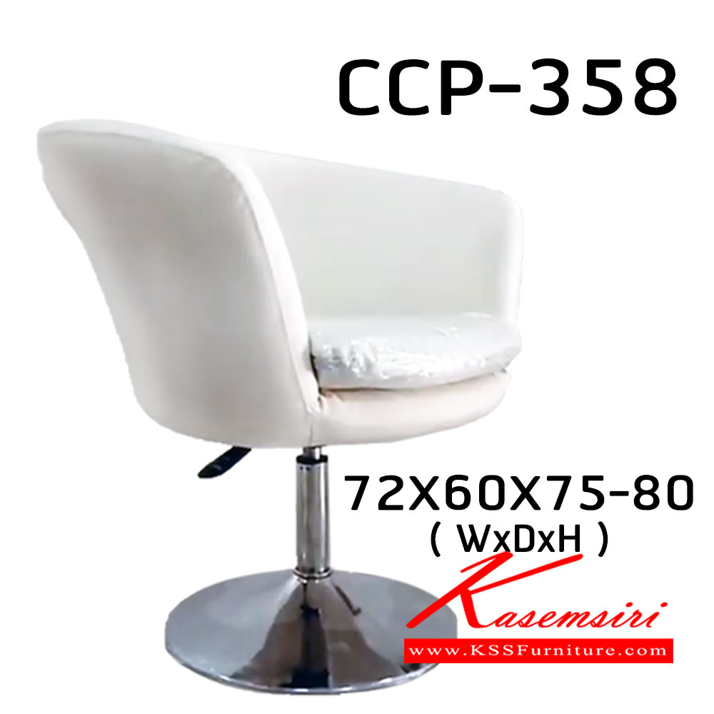 08088::CCP-358::เก้าอี้สตูล ขนาด720X600X750-800มม. หุ้มหนัง PU ทั้งตัว ปรับสูงต่ำด้วยระบบโช๊ค คอมพลีท เก้าอี้สตูล