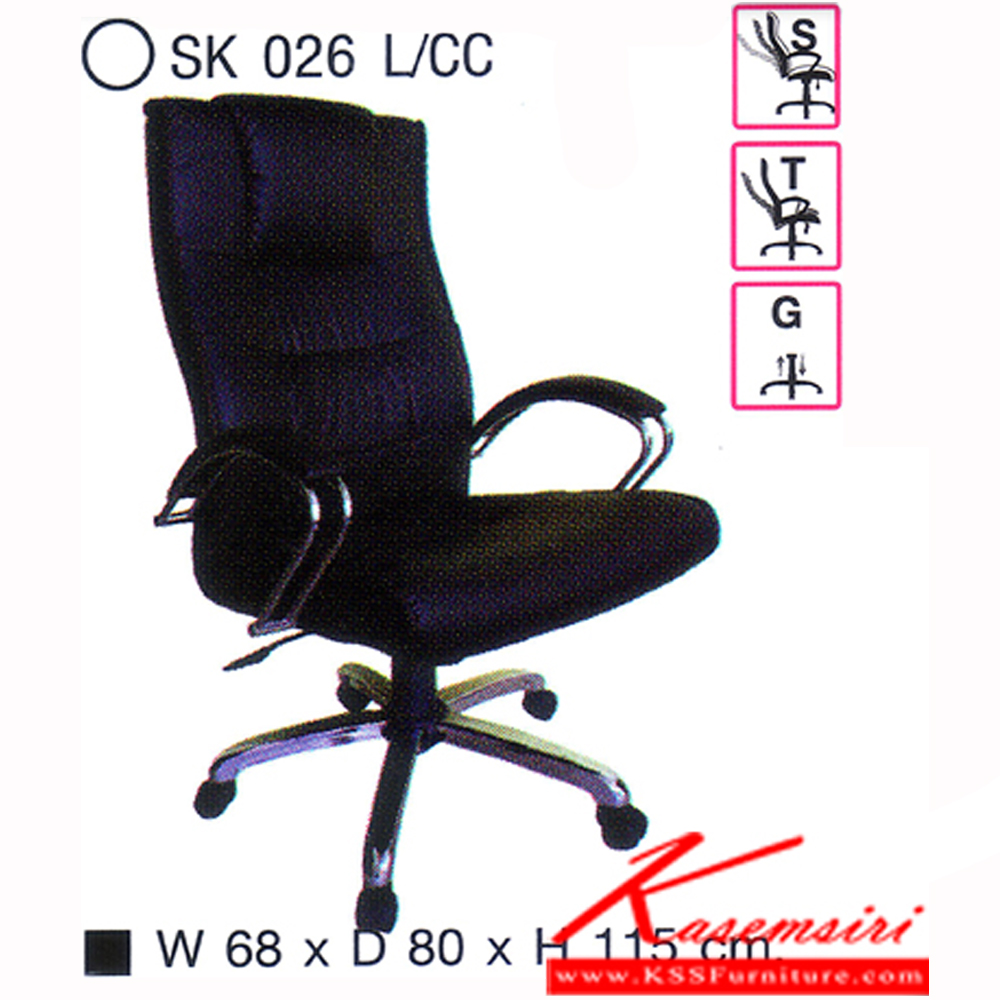 49021::SK026L-CC::เก้าอี้สำนักงาน SK026L-CC แบบก้อนโยก ขนาด W68 x D80 x H115 cm. หนังPVCเลือกสีได้ ปรับสูงต่ำด้วยระบบโช๊คแก๊ส ขาชุปโครเมียม เก้าอี้สำนักงาน ชาร์วิน