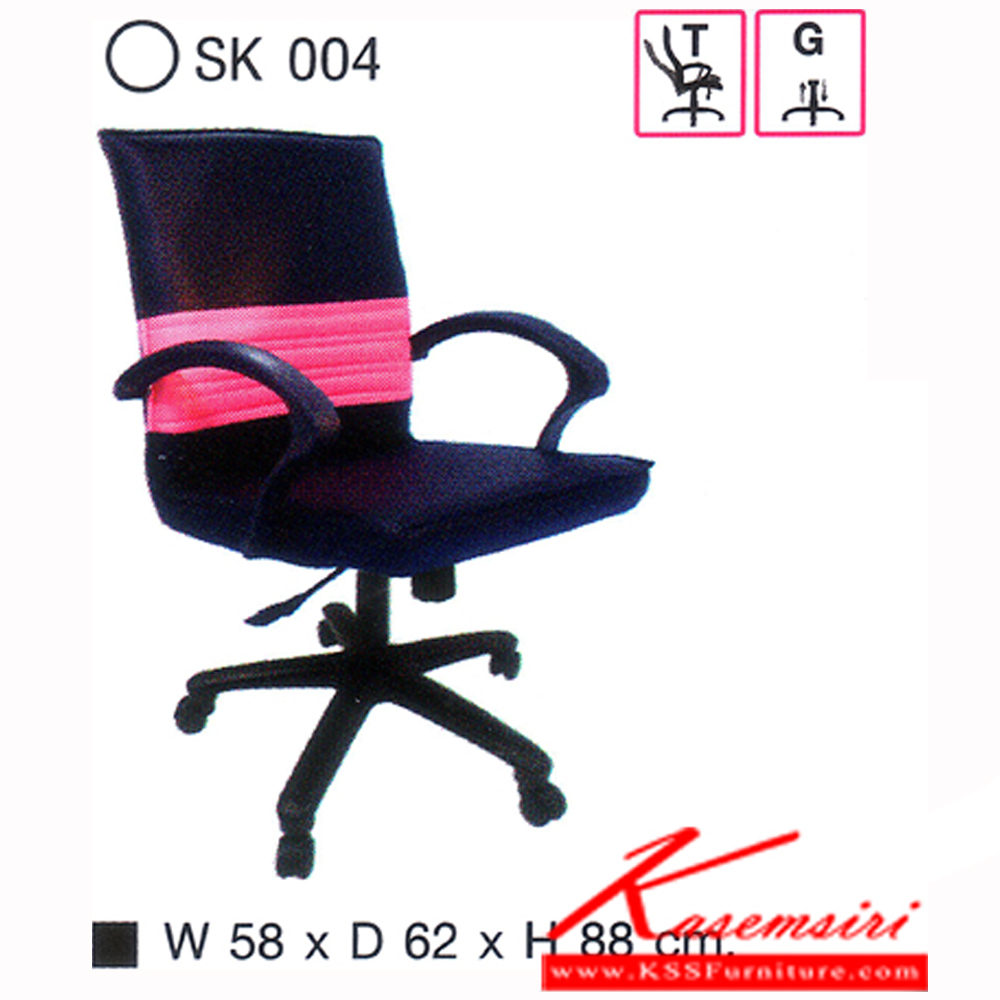 39001::SK004::เก้าอี้สำนักงาน SK004 แบบก้อนโยก ขนาด W58 x D62 x H88 cm. หนังPVCเลือกสีได้ ปรับสูงต่ำด้วยระบบโช็คแก๊ส เก้าอี้สำนักงาน CHAWIN