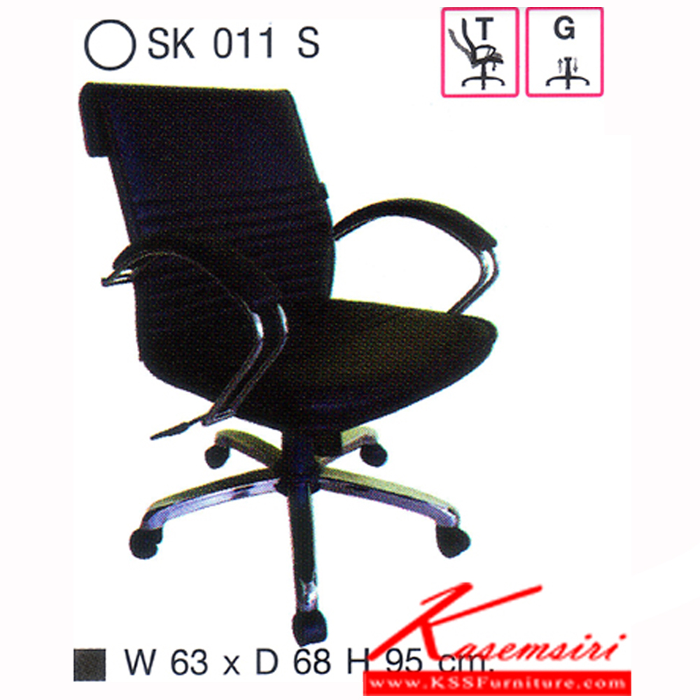 58430006::SK011S::เก้าอี้สำนักงาน SK011S แบบก้อนโยก ขนาด W63 x D68 x H95 cm. หนังPVCเลือกสีได้ ปรับสูงต่ำด้วยระบบโช็คแก๊ส ขาชุปโครเมียม เก้าอี้สำนักงาน CHAWIN