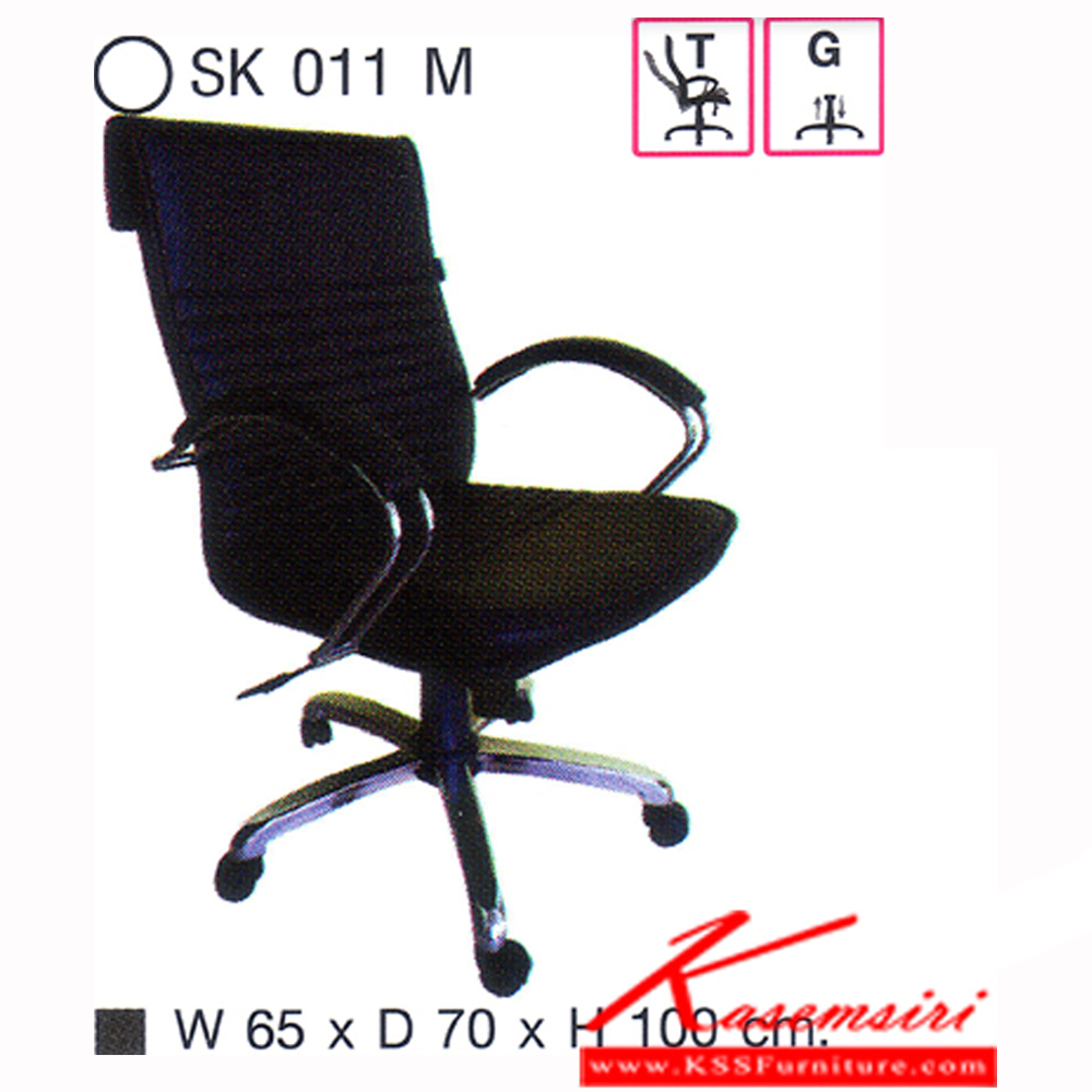 62460010::SK011M::เก้าอี้สำนักงาน SK011M แบบก้อนโยก ขนาด W65 x D70 x H100 cm. หนังPVCเลือกสีได้ ปรับสูงต่ำต่ำด้วยระบบโช็คแก๊ส ขาชุปโครเมียม เก้าอี้สำนักงาน CHAWIN
