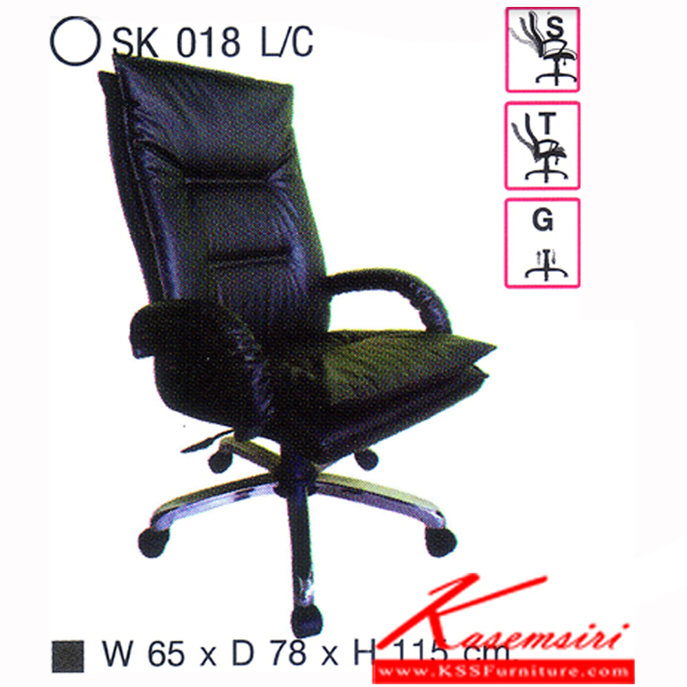 59440040::SK018L-C::เก้าอี้สำนักงาน SK018L-C แบบก้อนโยก ขนาด W65 x D78 x H115 cm. หนังPVCเลือกสีได้ ปรับสูงต่ำด้วยระบบโช็คแก๊ส เก้าอี้สำนักงาน CHAWIN