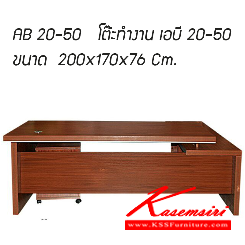302260051::AB20-50::โต๊ะทำงาน เอบี20-50 รุ่น AB20-50 ขนาด ก2000xล1700xส760มม.  โต๊ะทำงานExcusive ซีเอ็นอาร์