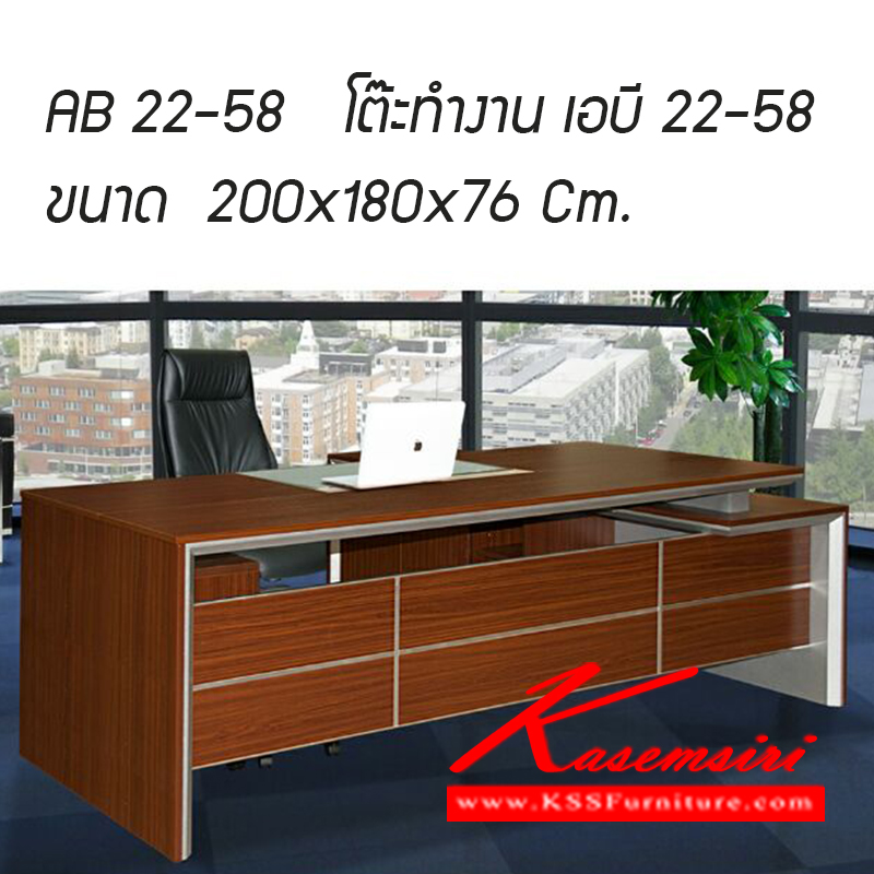 523900065::AB22-58::โต๊ะทำงาน เอบี 22-58 รุ่น AB22-58 ขนาด ก2000xล1800xส760มม. โต๊ะทำงานExcusive ซีเอ็นอาร์