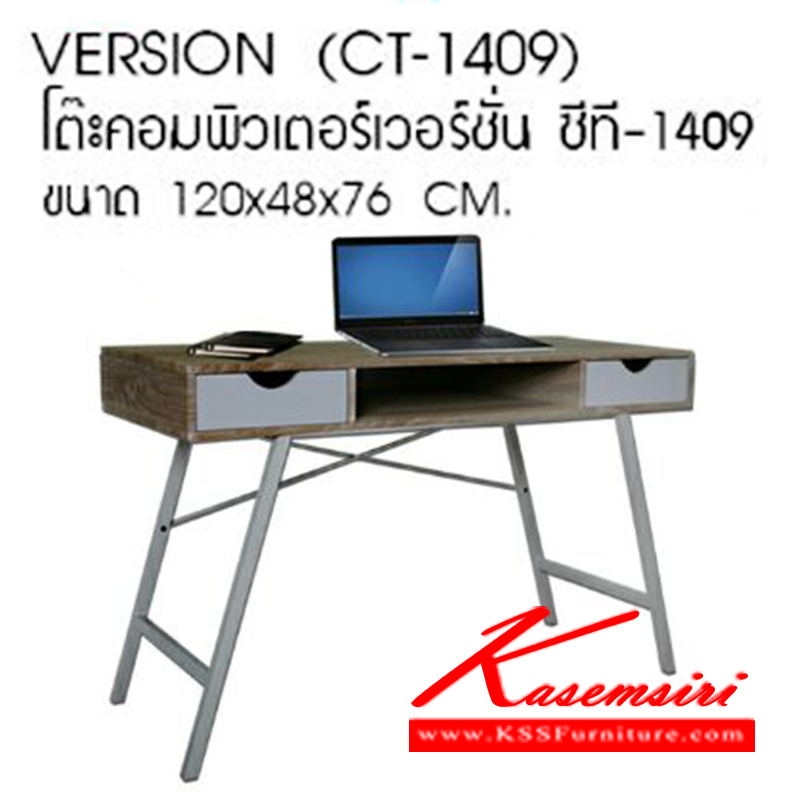 42316066::CT-1409::โต๊ะคอมพิวเตอร์ เวอร์ชั่น ซีที-1409 รุ่น CT-1409
ขนาด ก1200xล480xส760มม. โต๊ะคอมราคาพิเศษ ซีเอ็นอาร์