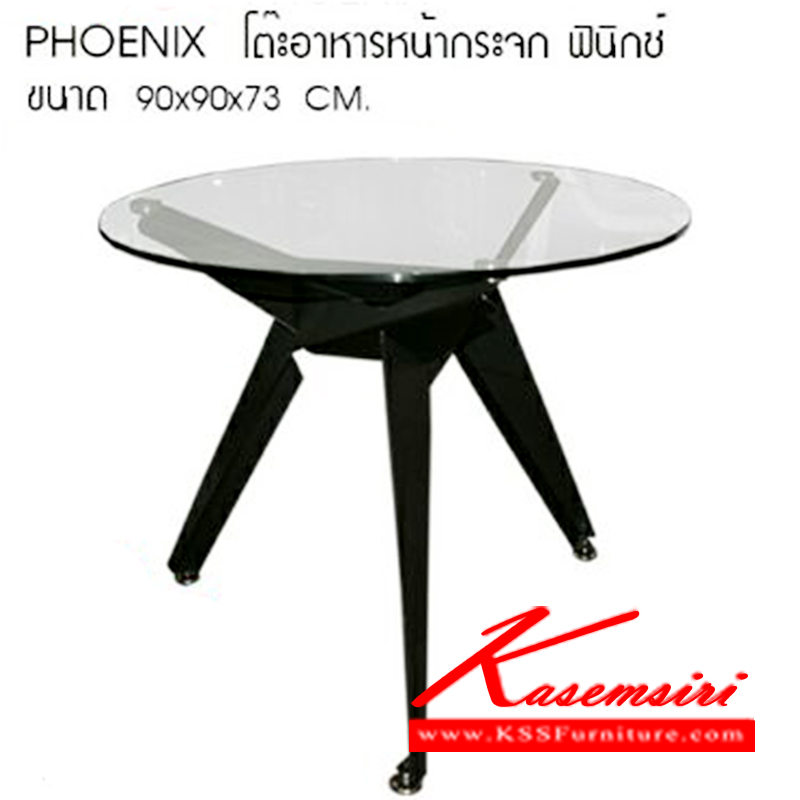 11870074::PHOENIX::โต๊ะอาหารกระจก รุ่น PHOENIX 
ขนาด ก900xล900xส730มม. โต๊ะอาหารกระจก ซีเอ็นอาร์