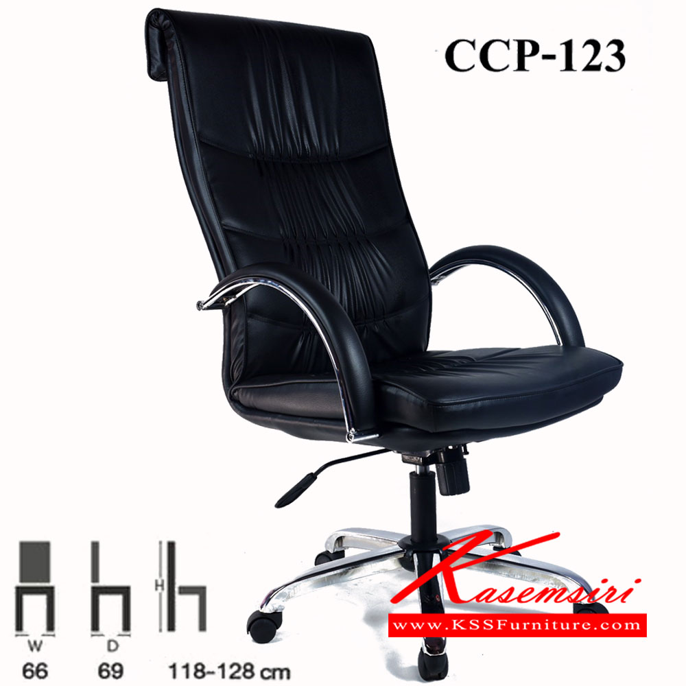 24510069::CCP-123::เก้าอี้สำนักงาน CCP-123 ขนาด ก660xล690xส1180-1280มม. โช๊คแก๊ส เก้าอี้สำนักงาน คอมพลีท