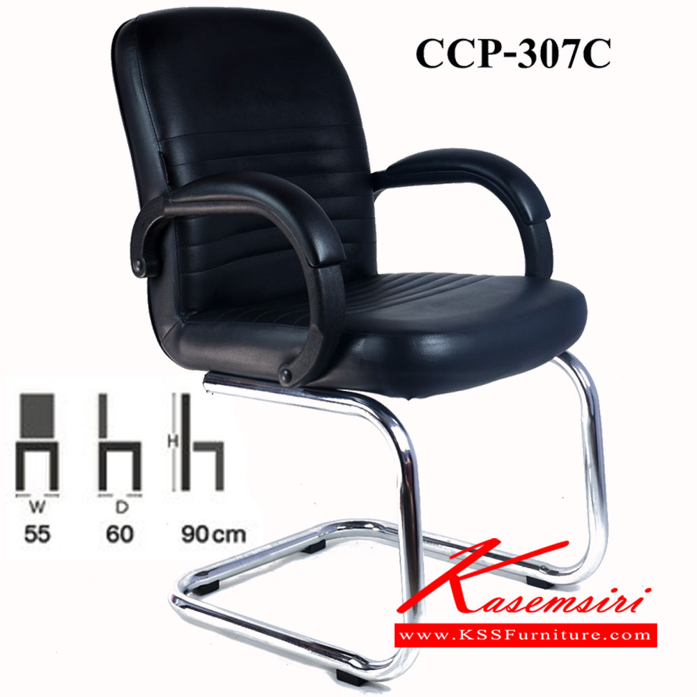 33250075::CCP-307C::เก้าอี้สำนักงาน CCP-307C ขนาด ก550xล600xส900มม. เก้าอี้สำนักงาน คอมพลีท