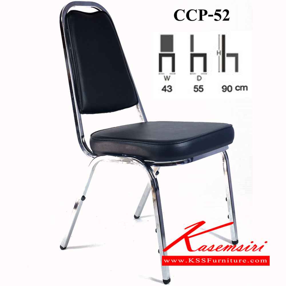 55042::CCP-52::เก้าอี้จัดเลี้ยง CCP-52 ขนาด ก430xล550xส900มม. โครงขาแป๊ปสี่เหลียม6หุน เหล็กหนา1มิล เก้าอี้จัดเลี้ยง คอมพลีท