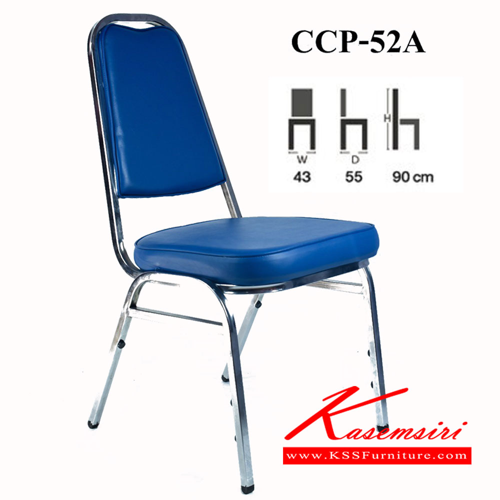 46005::CCP-52A::เก้าอี้จัดเลี้ยง CCP-52A ขนาด ก430xล550xส900มม. โครงเหล็กแป๊ปสี่เหลี่ยม6หุน   เก้าอี้จัดเลี้ยง คอมพลีท