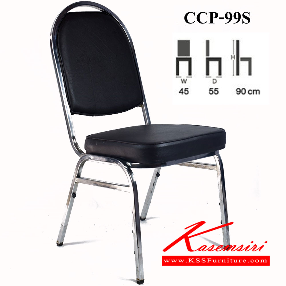 13102077::CCP-99S::เก้าอี้จัดเลี้ยง CCP-99S ขนาด ก450xล550xส900มม. โครงเหล็กแป๊ปสี่เหลี่ยม6หุน  เก้าอี้จัดเลี้ยง คอมพลีท