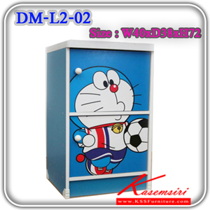 34255042::DM-L2-02(Football)::ตู้ล็อกเกอร์2ประตูโดเรมอน ขนาด ก400xล380xส720 มม. ตู้ล็อกเกอร์ โดเรมอน