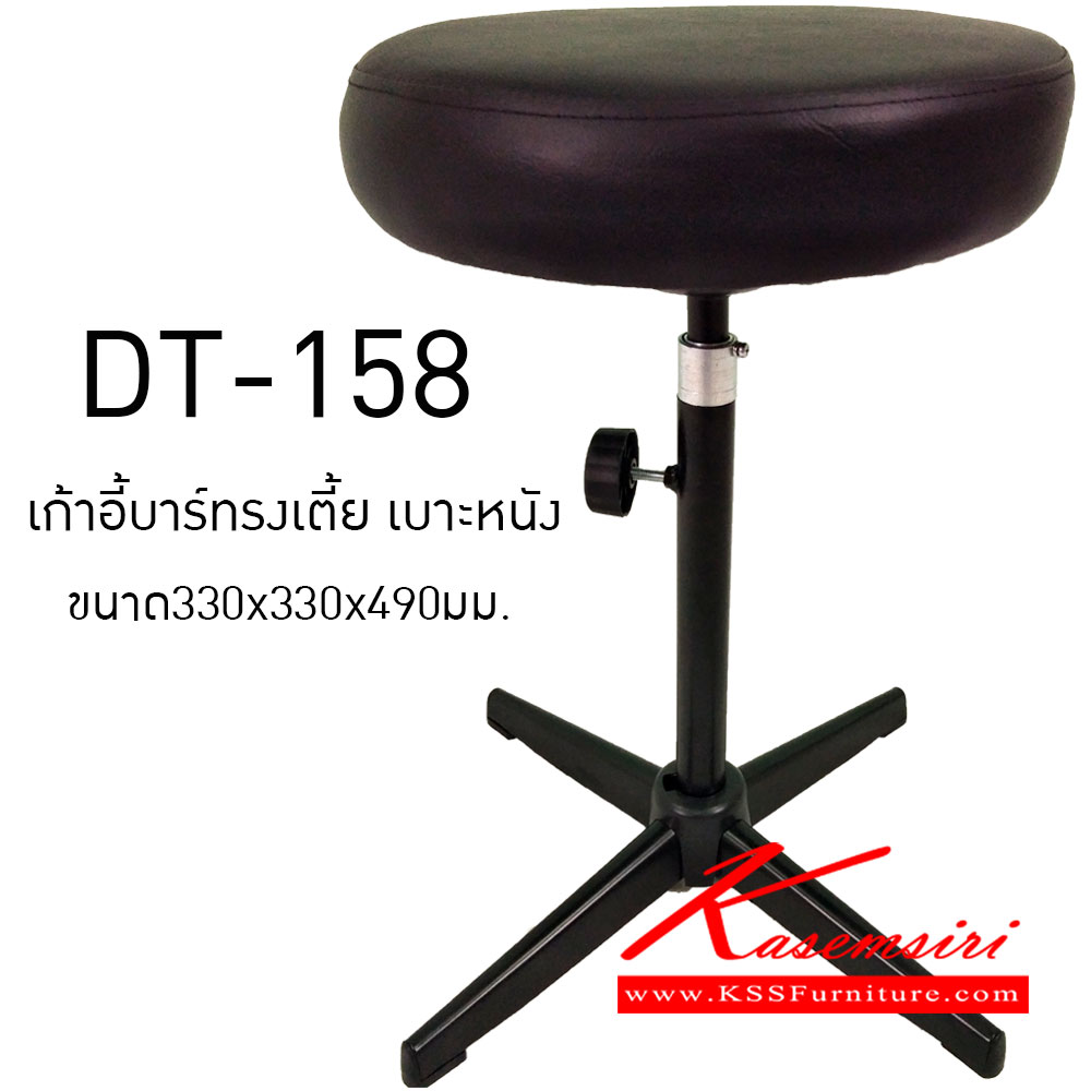 38080::DT-158::เก้าอี้บาร์เตี้ยที่นั่งเบาะหนัง ขาพ่นดำ ขนาด330x330x490มม. เก้าอี้บาร์ VC