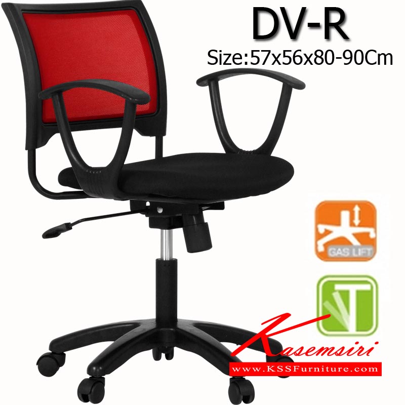 03054::DV-R::เก้าอี้สำนักงาน ที่นั่งเลือกสีผ้าCAT/พนักพิงค์หลังเลือกผ้าMD ขนาด570x560x800-900มม. เก้าอี้สำนักงาน MONO