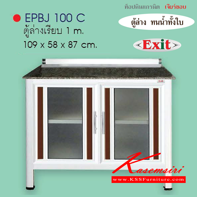 67065::EPBJ100C::ตู้ล่างท็อปหินแกรนิตเรียบ ขนาด1090x580x870มม.  เจียร์ขอบ รุ่นExit หน้าบานอลูมิเนียมมีให้เลือก6สี ตู้ครัวอลูมิเนียม ครัวไทย