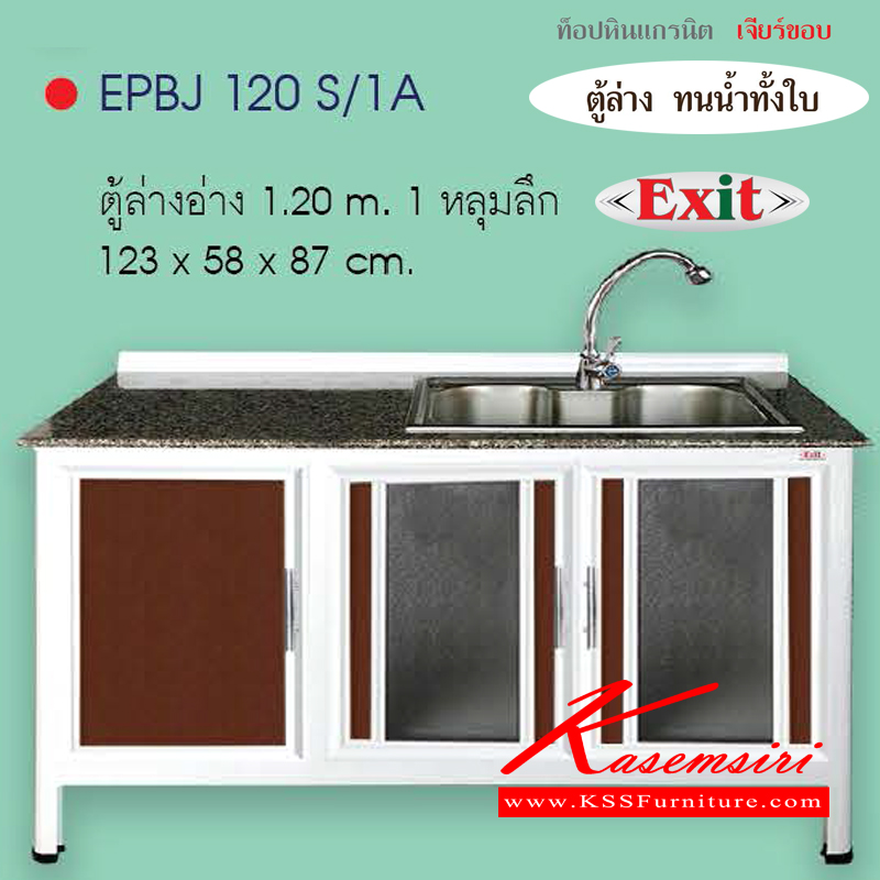 82080::EPBJ120S-1A::ตู้ล่างอ่าง1หลุมลึก ขนาด1230x580x870มม.  เจียร์ขอบ  รุ่นExit หน้าบานอลูมิเนียมมีให้เลือก6สี ตู้ครัวอลูมิเนียม ครัวไทย