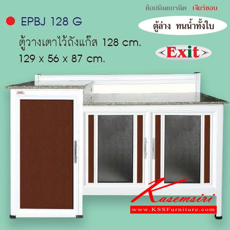 75040::EPBJ128G::ตู้วางเตาไว้ถังแก๊ส ขนาด1290x560x870 มม.  เจียร์ขอบ  รุ่นExit หน้าบานอลูมิเนียมมีให้เลือก6สี ตู้ครัวอลูมิเนียม ครัวไทย