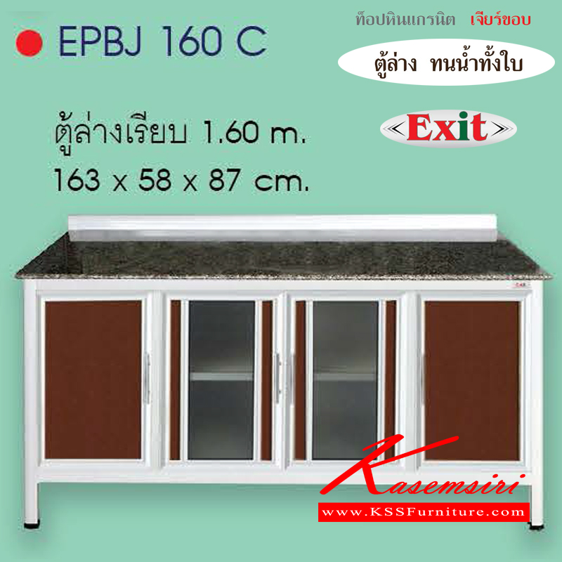 47009::EPBJ160C***โปรโมชั่น***::ตู้ล่างท็อปหินแกรนิตเรียบ ขนาด1630x580x870มม.  เจียร์ขอบ รุ่นExit หน้าบานอลูมิเนียมมีให้เลือก6สี ตู้ครัวอลูมิเนียม ครัวไทย
