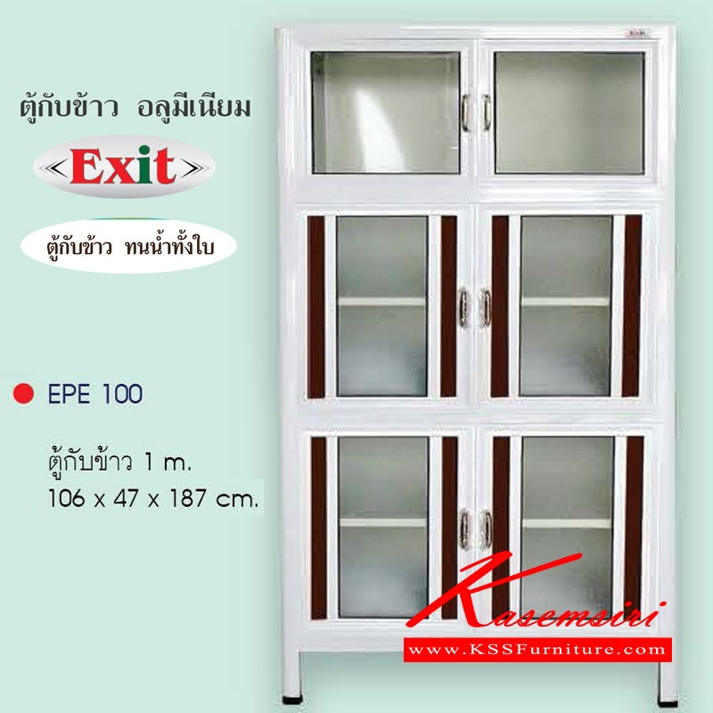 51019::EPE100::ตู้กับข้าว3ตอน100ซม. ขนาด1060x470x1870มม. รุ่นExit หน้าบานอลูมิเนียมมีให้เลือก6สี ตู้กับข้าวอลูมิเนียม ครัวไทย