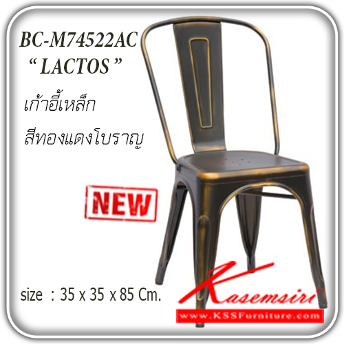 42318093::BC-M74522AC::เก้าอี้เหล็ก มีพนักพิง รุ่น BC-M74522AC
พ่นสีทองโบราญ ขนาด ก350xล350xส850มม.
 เก้าอี้เหล็ก แฟนต้า