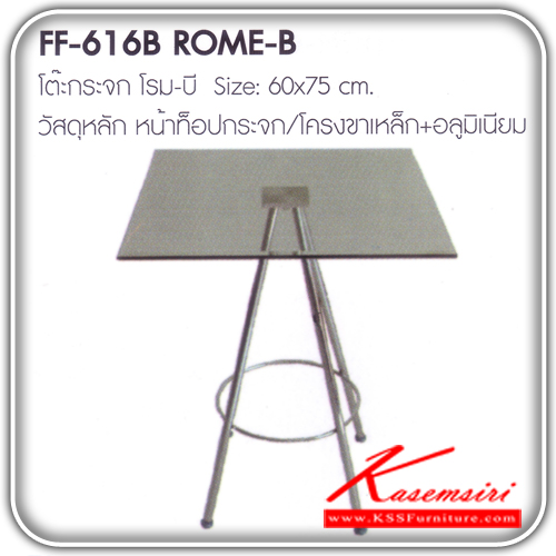 32013::ROME-B::โต๊ะกระจกรุ่น โรม-เอ ขนาด ก600xส750 มม. หน้าท็อปกระจก-โครงขาเหล็ก อลูมิเนียม โต๊ะแฟชั่น FANTA