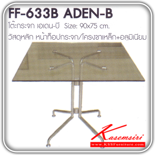 48358033::ADEN-B::โต๊ะกระจกรุ่น เอเดน-บี ขนาด ก900xส750 มม. หน้าท็อปกระจก-โครงขาเหล็ก อลูมิเนียม โต๊ะแฟชั่น FANTA 