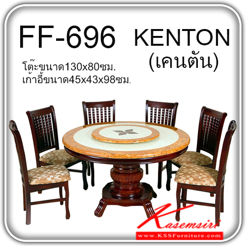 372780053::FF-696::ชุดโต๊ะอาหารไม้กลม ขนาด 1300x800มม. รุ่นKENTON จำนวน6ที่นั่ง ท็อบโต๊ะหินอ่อน ขาไม้ เก้าอี้โครงไม้หุ้มเบาะผ้า โต๊ะอาหารไม้ แฟนต้า