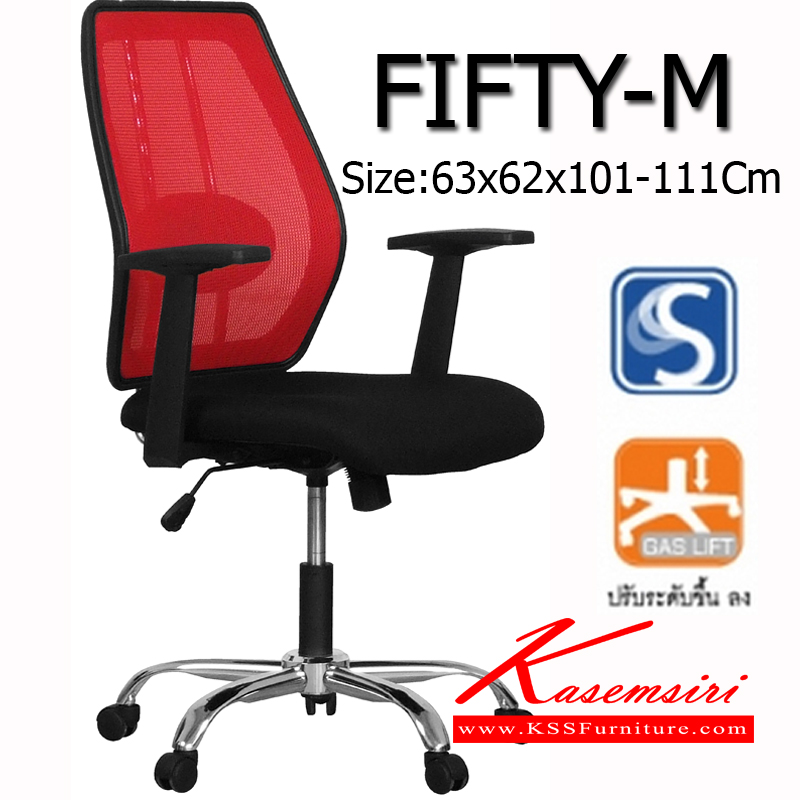 30097::FiFTY-M::เก้าอี้สำนักงาน ที่นั่งเลือกสีผ้าCAT/พนักพิงค์หลังเลือกสีตาข่ายHD ขนาด630x620x1010-1110มม. ขาชุปโครเมี่ยม ท้าวแขนPP เก้าอี้สำนักงาน โมโน