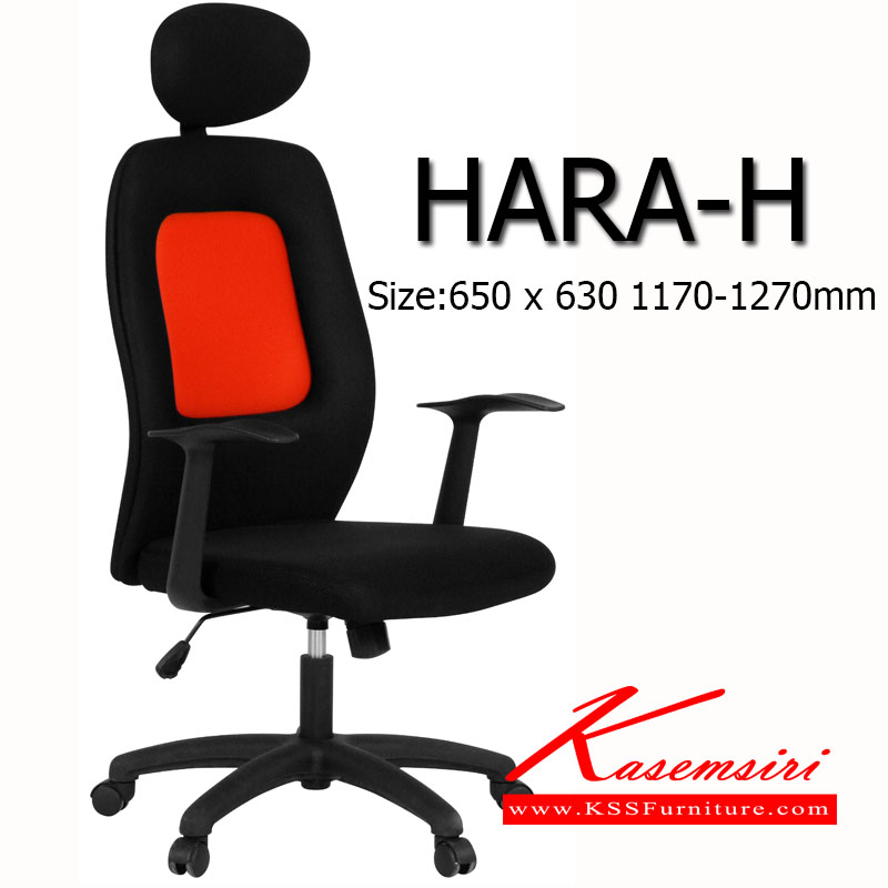 65023::HARA-H::เก้าอี้ผู้บริหาร ผ้าตาข่าย ขาพลาสติก มีก้อนโยก สามารถปรับระดับ สูง-ต่ำ ด้วยโช๊ค เก้าอี้ผู้บริหาร MONO