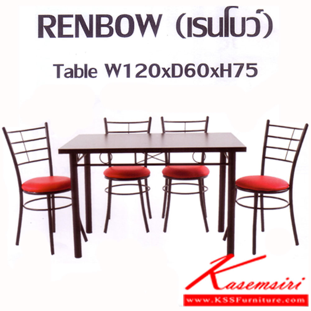86048::เรนโบว์::ชุดโต๊ะอาหารเรนโบว์ ขนาด ก1200xล600xส750มม. 4ที่นั่ง ชุดโต๊ะอาหาร HIPPO