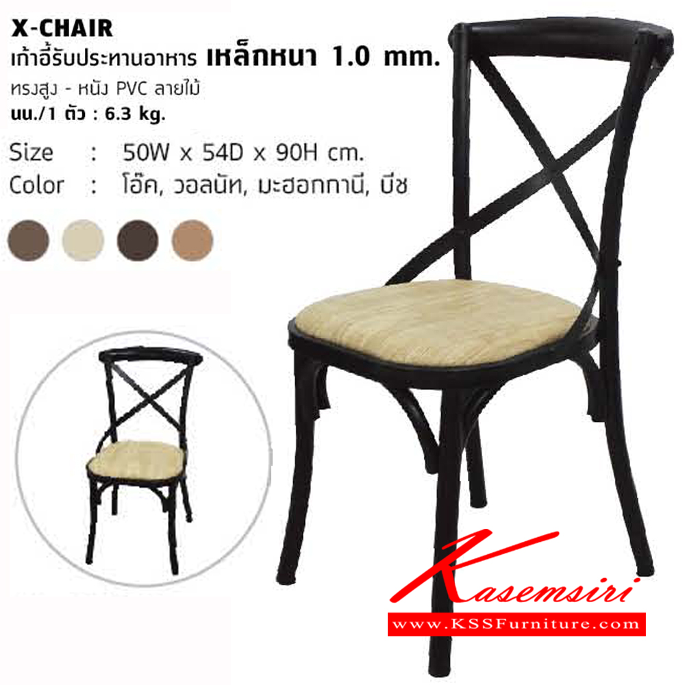 29060::X-CHAIR::เก้าอี้รับประทานอาหาร ขนาด ก500xล540xส900มม. เหล็กหนา 1.0 mm. เบาะหนัง PVC ลายไม้ เก้าอี้อาหาร โฮมจังกึม เก้าอี้อาหาร โฮมจังกึม