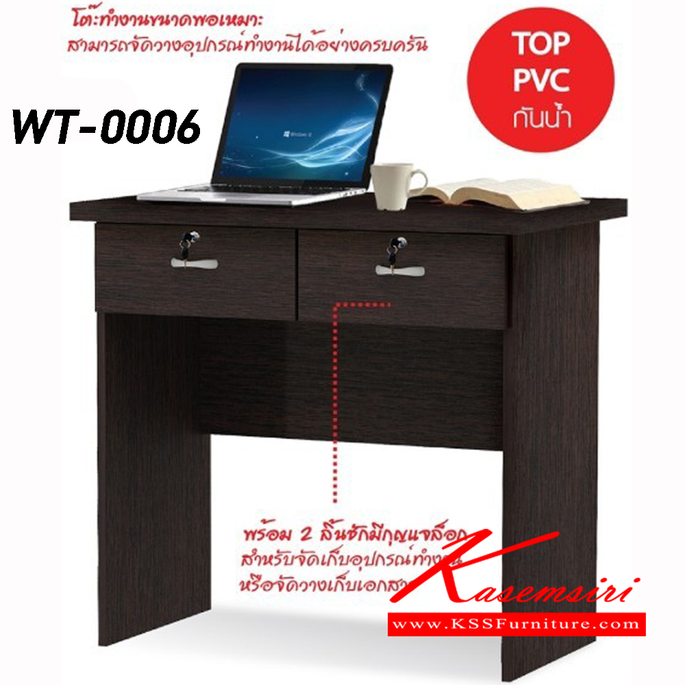 05089::WT-0006::โต๊ะทำงาน WT-0006 ขนาด ก800xล500xส750มม. โครงสร้างไม้หนา 15มม. ท็อป PVC อิมเมจ ชุดโต๊ะทำงาน
