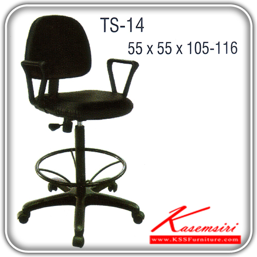 25033::TS-14::เก้าอี้เขียนแบบ ขาพลาสติก สามารถปรับระดับสูง-ต่ำได้ มีเบาะผ้าฝ้าย/หนังเทียม ขนาด ก550xล550xส1050-1160 มม. เก้าอี้เอนกประสงค์ ITOKI