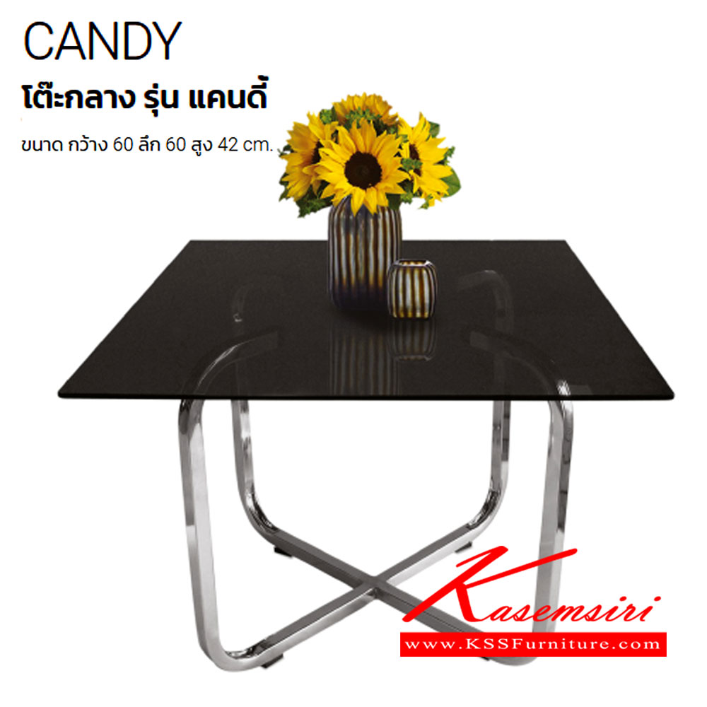 13016::CANDY::โต๊ะกลางโซฟา TOPกระจกสีชา มีขาพ่น,ขาชุบ ขนาด ก600xล600xส420 มม. โต๊ะกลางโซฟา ITOKI