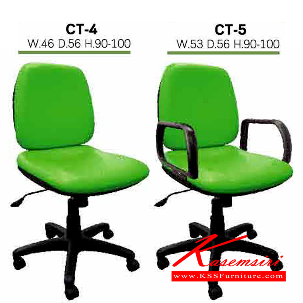 82031::CT-4-5::เก้าอี้สำนักงาน CT-4 ขนาด ก460xล560xส900-1000มม. 
เก้าอี้สำนักงาน มีท้าวแขน CT-5 ขนาด ก530xล560xส900-1000มม. 
สามารถเลือกสีได้ อิโตกิ เก้าอี้สำนักงาน