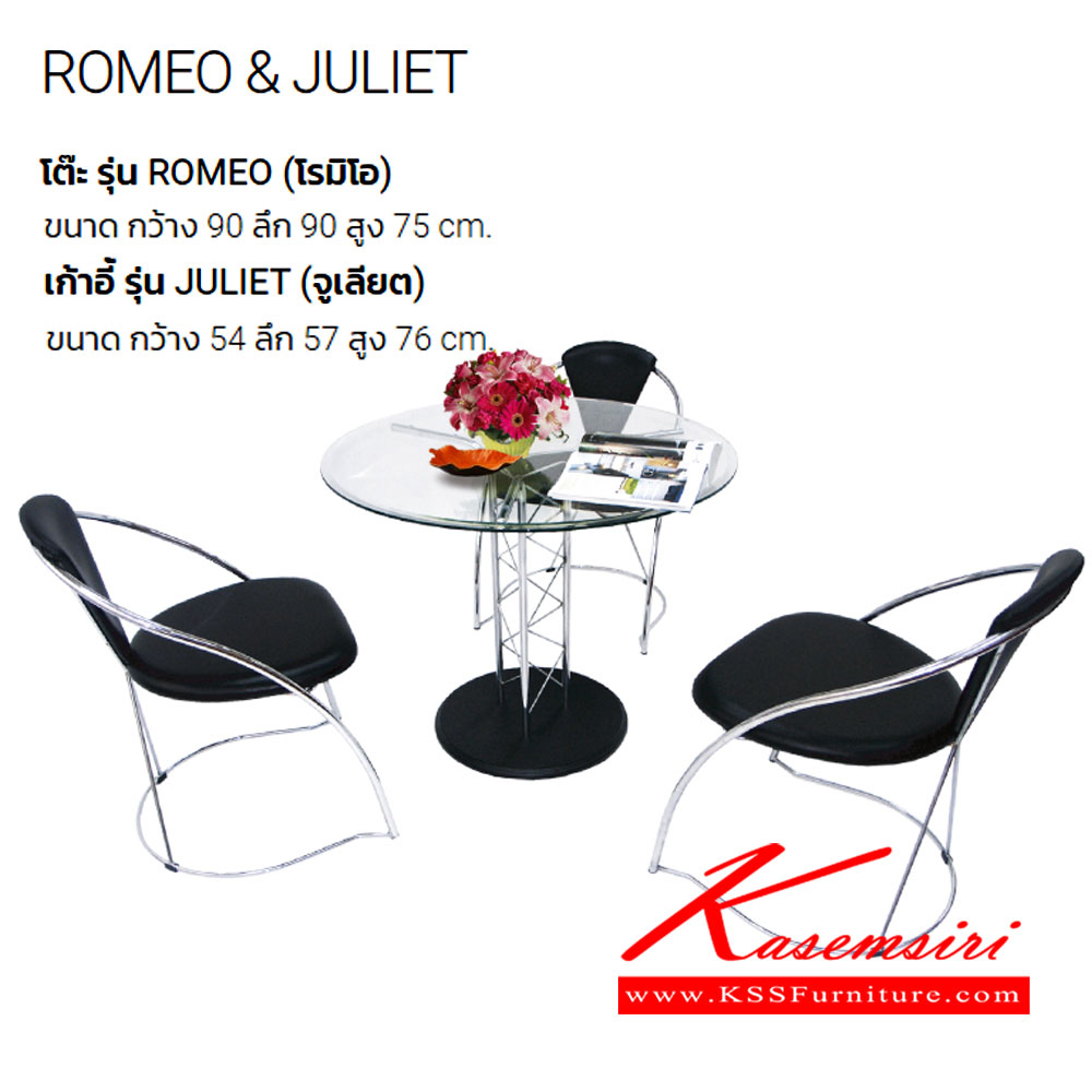 12028::ROMEO-JULIET::ชุดโต๊ะอาหาร ประกอบด้วย โต๊ะอาหาร ROMEO 1ตัว TOPกระจกใส ขนาด ก900xล900750xส มม. เก้าอี้อาหาร JULIET 3ตัว ขาชุบ ขนาด ก540xล570xส760 มม. ชุดโต๊ะอาหาร ITOKI