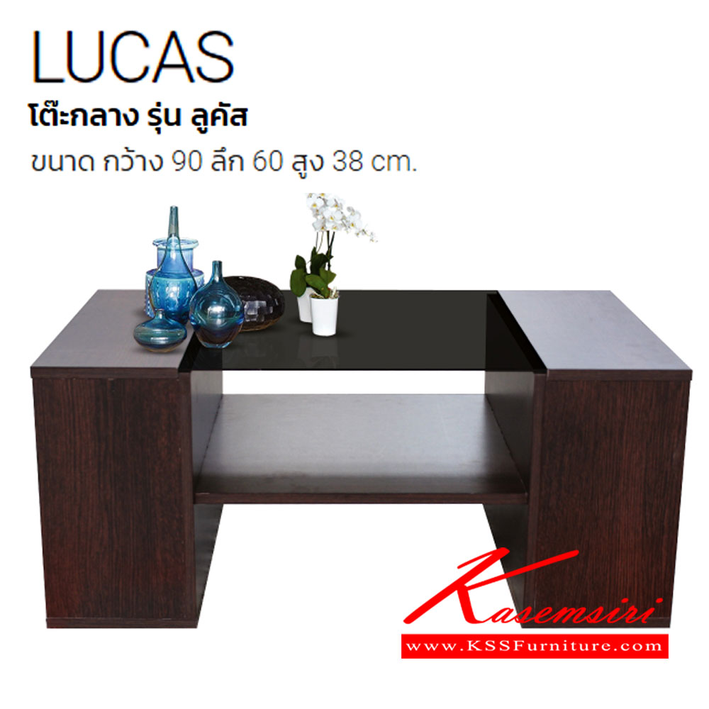 97072::LUCAS::โต๊ะกลางโซฟา LUCAS
ขนาด ก900xล600xส380มม.
 อิโตกิ โต๊ะกลางโซฟา