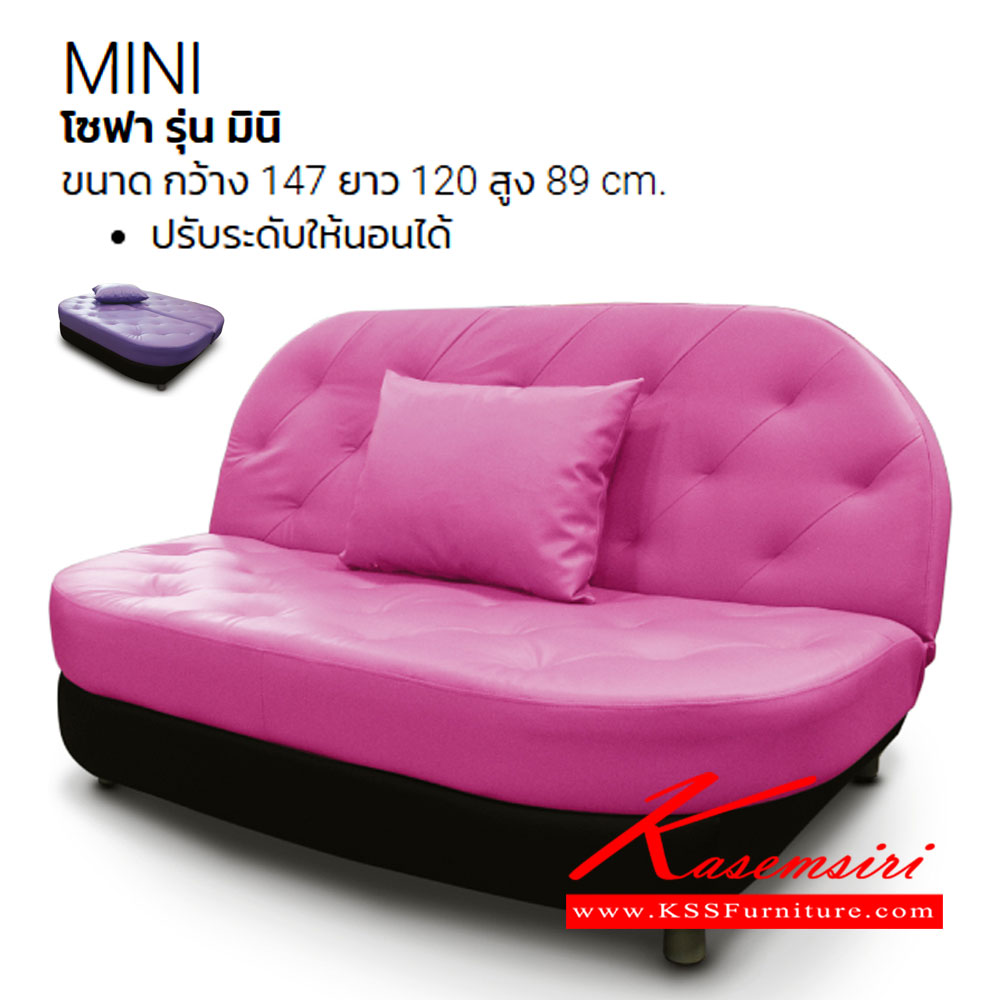 01667660::MINI::โซฟา 2 ที่นั่ง ปรับนอนได้ รุ่น มินิ
ขนาด ก1470xล1200xส890มม.
สามารถเลือกสี และวัสดุหุ้มได้ อิโตกิ โซฟาแฟชั่น