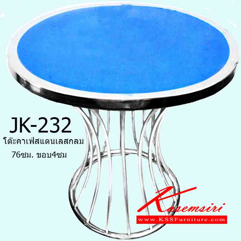 06098::JK-232::โต๊ะคาเฟ่สเตนเลสกลม 76 ซม. ขอบ 4 ซม. ขาสายบัว โต๊ะสแตนเลส เจเค
