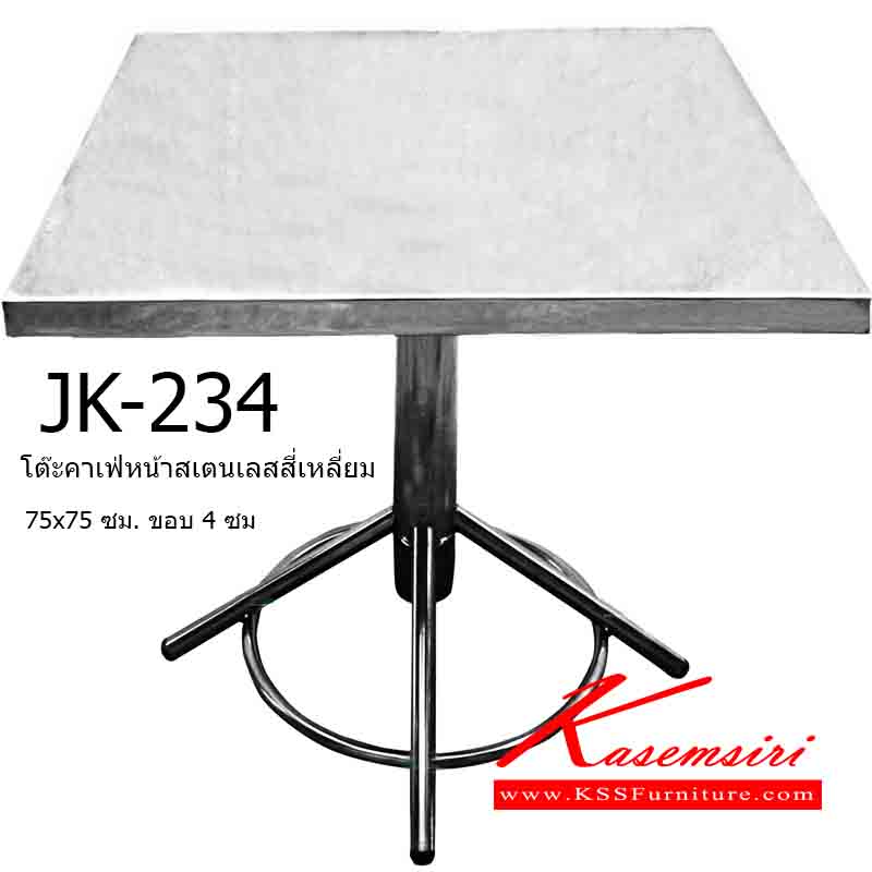 00068::JK-234::โต๊ะคาเฟ่หน้าสเตนเลสสี่เหลี่ยม 75x75 ซม. ขอบ 4 ซม. ขาวงแหวน โต๊ะสแตนเลส เจเค