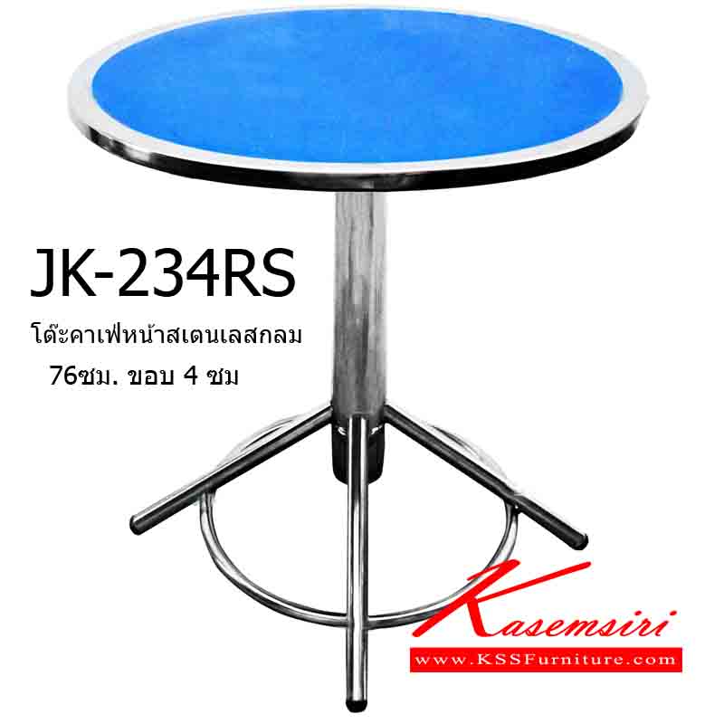 21091::JK-234RS::โต๊ะคาเฟ่หน้าสเตนเลสกลม 76 ซม. ขอบ 4 ซม. ขาวงแหวน โต๊ะสแตนเลส เจเค
