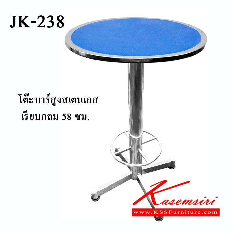 79025::JK-238::โตะบาร์สูงหน้าสเตนเลสเรียบกลม 58 ซม. เก้าอี้สแตนเลส เจเค