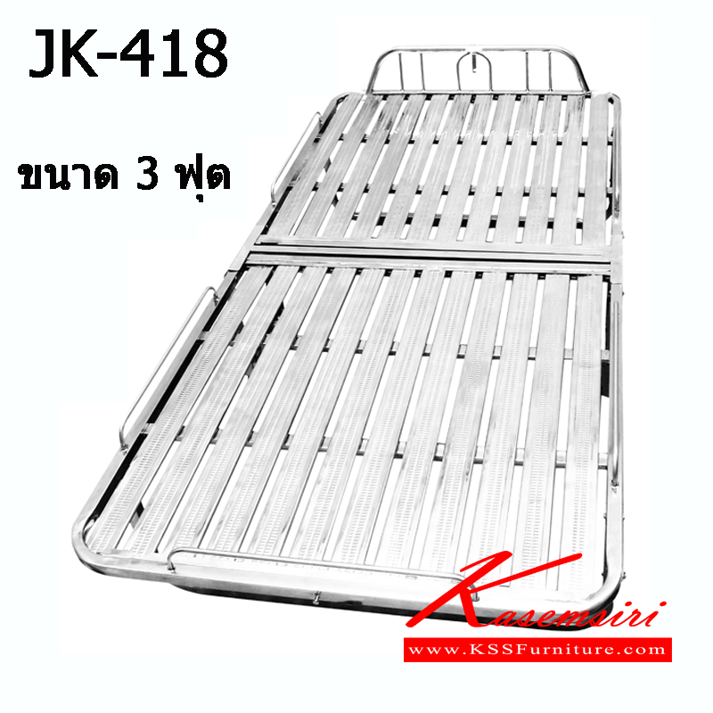 91004::JK-420::เตียงเสริมสามารถพับได้มีล้อ ขนาด 3 ฟุต เตียงสแตนเลส เจเค